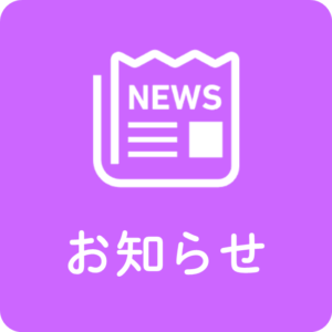 魅力・やりがい満載！福祉・介護の仕事