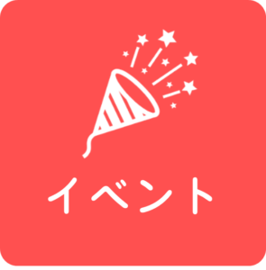 佐伯地域の福祉のおまつり　心と心のハーモニーフェスタ