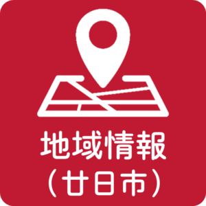 串戸三世代交流会