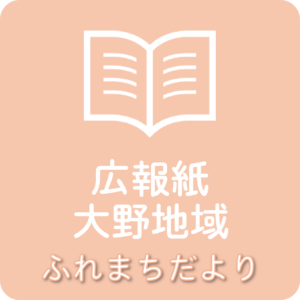 ふれまちだよりNo.213(令和8年7月号)